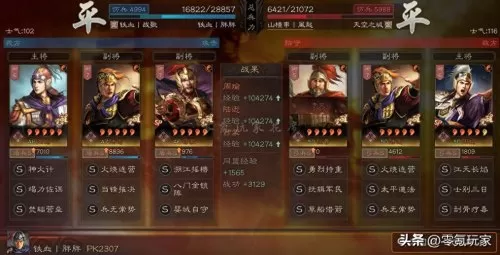 重返帝国周瑜阵容前期搭配　三国志战略版周瑜阵容搭配-第8张