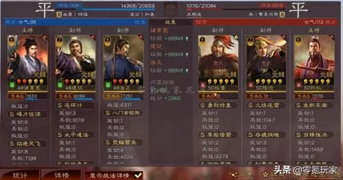 重返帝国周瑜阵容前期搭配　三国志战略版周瑜阵容搭配-第11张