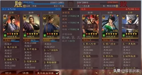 重返帝国周瑜阵容前期搭配　三国志战略版周瑜阵容搭配-第12张