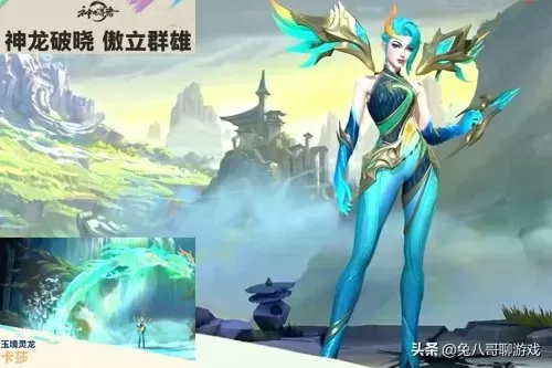 神龙皮肤搭配什么阵容好看　神龙冈布奥皮肤怎么拿-第5张