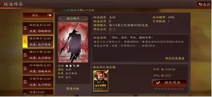 马超各种阵容搭配图表大全　三国志战略版马超最强阵容-第2张