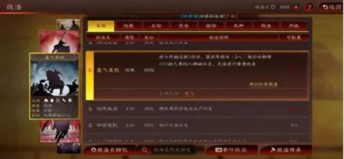 马超各种阵容搭配图表大全　三国志战略版马超最强阵容-第3张