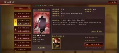 马超各种阵容搭配图表大全　三国志战略版马超最强阵容-第4张