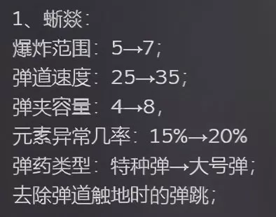 风暴觉醒阵容搭配最新攻略　剑与远征平民后期阵容-第2张
