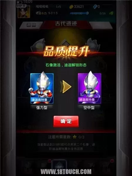 奥特曼ol系列哪个阵容搭配最好　奥特曼系列OL平民玩哪个阵营-第6张