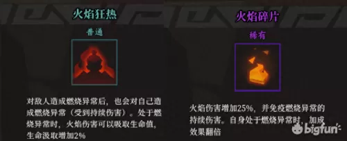 风暴觉醒阵容搭配最新攻略　剑与远征平民后期阵容-第15张