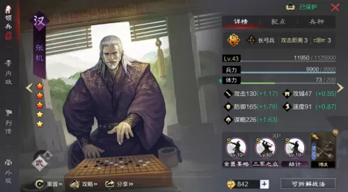 赵云魏延最强搭配哪个阵容　魏延的武力-第1张