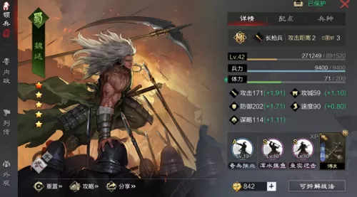 赵云魏延最强搭配哪个阵容　魏延的武力-第2张