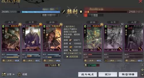赵云魏延最强搭配哪个阵容　魏延的武力-第7张
