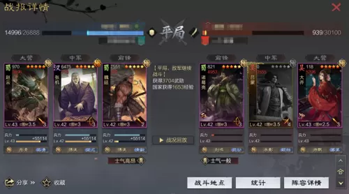 赵云魏延最强搭配哪个阵容　魏延的武力-第8张