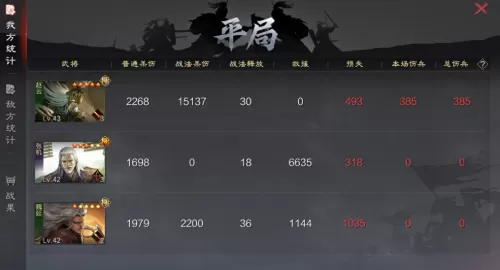 赵云魏延最强搭配哪个阵容　魏延的武力-第10张
