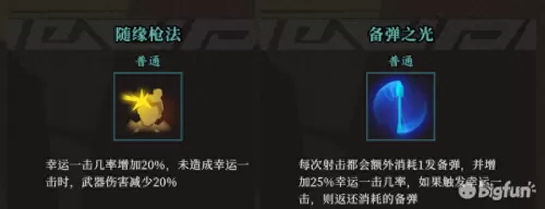 风暴觉醒阵容搭配最新攻略　剑与远征平民后期阵容-第20张