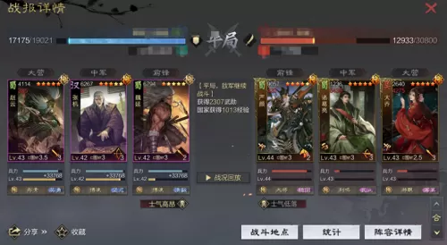 赵云魏延最强搭配哪个阵容　魏延的武力-第9张