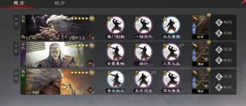 赵云魏延最强搭配哪个阵容　魏延的武力-第13张