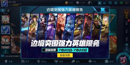 边境突围吕布搭配阵容最新　边境突围出装大全-第1张