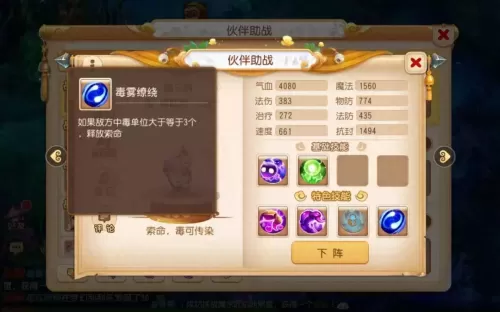 西游梦幻助战搭配阵容最新　秘境降妖助战阵容-第2张