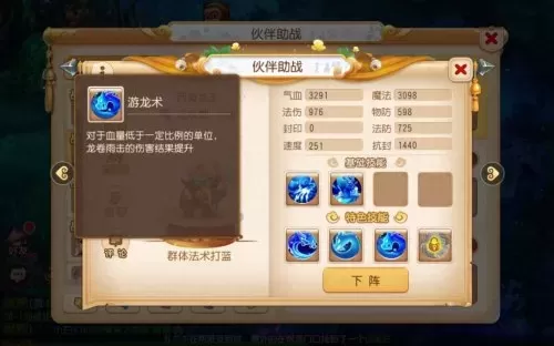 西游梦幻助战搭配阵容最新　秘境降妖助战阵容-第3张