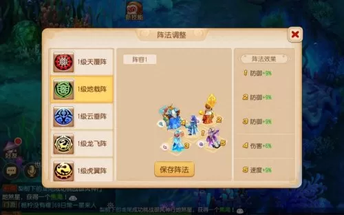 西游梦幻助战搭配阵容最新　秘境降妖助战阵容-第5张