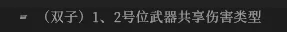 风暴觉醒阵容搭配最新攻略　剑与远征平民后期阵容-第48张