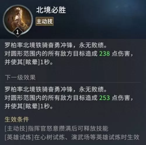 试炼必胜阵容搭配图片大全　飞升试炼第五关搭配-第4张