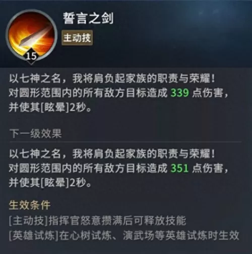 试炼必胜阵容搭配图片大全　飞升试炼第五关搭配-第3张