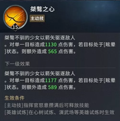 试炼必胜阵容搭配图片大全　飞升试炼第五关搭配-第5张