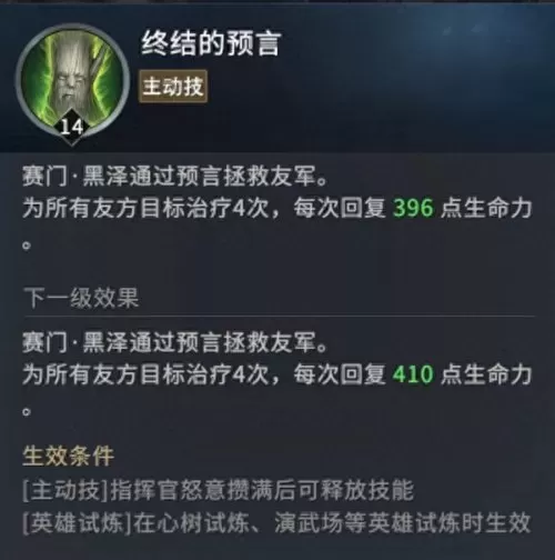 试炼必胜阵容搭配图片大全　飞升试炼第五关搭配-第7张