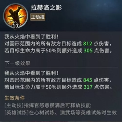 试炼必胜阵容搭配图片大全　飞升试炼第五关搭配-第6张