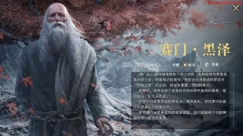 试炼必胜阵容搭配图片大全　飞升试炼第五关搭配-第10张