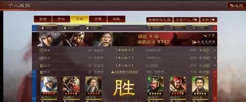 魏延诸葛赵云阵容战法搭配　三国志战略版诸葛庞统魏延-第3张