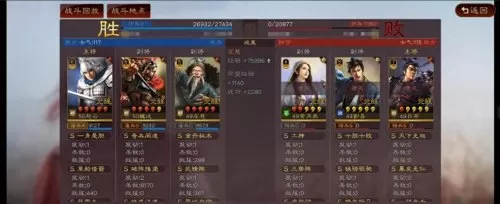 魏延诸葛赵云阵容战法搭配　三国志战略版诸葛庞统魏延-第7张