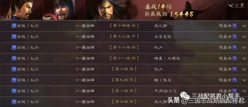 鲁肃张角刘备完美阵容搭配　三国志战略版张角诸葛亮鲁肃-第3张