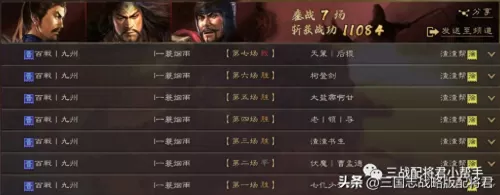鲁肃张角刘备完美阵容搭配　三国志战略版张角诸葛亮鲁肃-第4张