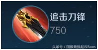 赵云国服高手阵容怎么搭配　国服第一赵云最强出装-第1张