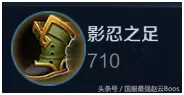 赵云国服高手阵容怎么搭配　国服第一赵云最强出装-第4张