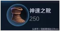 赵云国服高手阵容怎么搭配　国服第一赵云最强出装-第2张