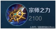 赵云国服高手阵容怎么搭配　国服第一赵云最强出装-第6张