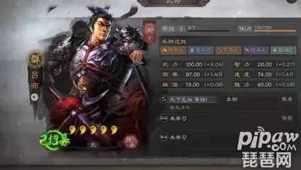 赵云周瑜曹操阵容搭配推荐　三国志战略版周瑜最强阵容-第1张