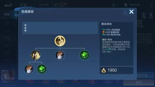 魔女之光阵容搭配攻略最新　云顶光阵容装备-第2张