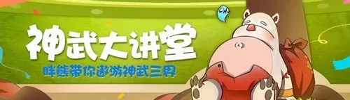 神武佛门阵容搭配推荐最新　神武4手游佛门-第1张