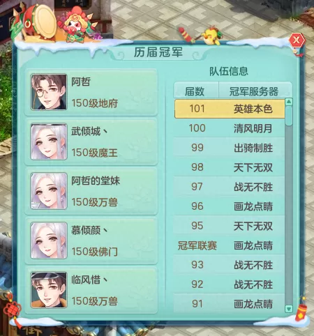 神武佛门阵容搭配推荐最新　神武4手游佛门-第2张