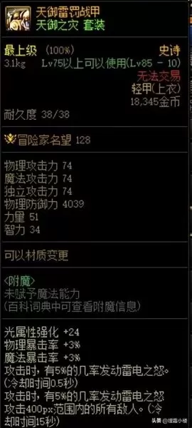 王者荣耀军团阵容装备搭配　王者荣耀军团是什么装备-第1张
