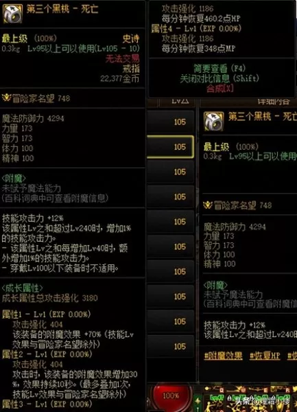 王者荣耀军团阵容装备搭配　王者荣耀军团是什么装备-第4张