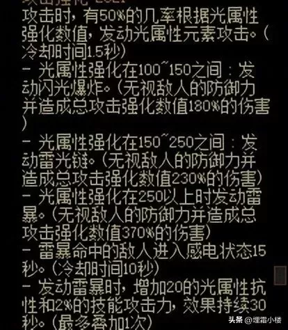 王者荣耀军团阵容装备搭配　王者荣耀军团是什么装备-第3张