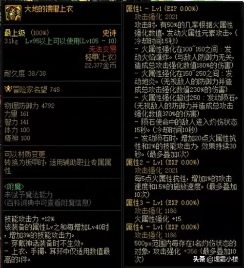 王者荣耀军团阵容装备搭配　王者荣耀军团是什么装备-第2张