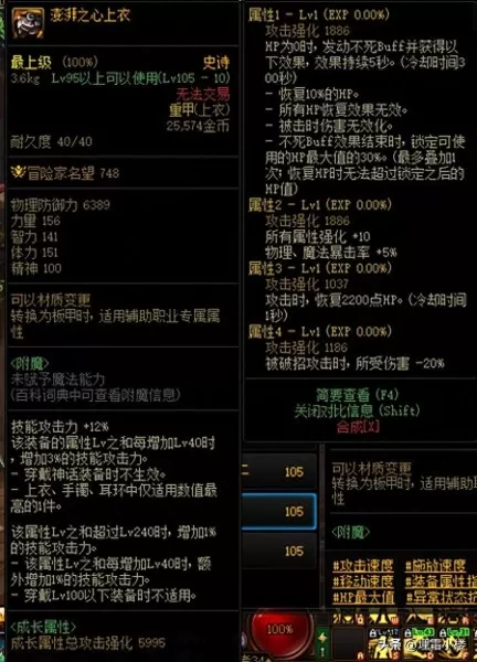 王者荣耀军团阵容装备搭配　王者荣耀军团是什么装备-第14张