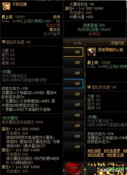 王者荣耀军团阵容装备搭配　王者荣耀军团是什么装备-第13张
