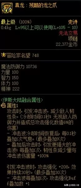 王者荣耀军团阵容装备搭配　王者荣耀军团是什么装备-第16张