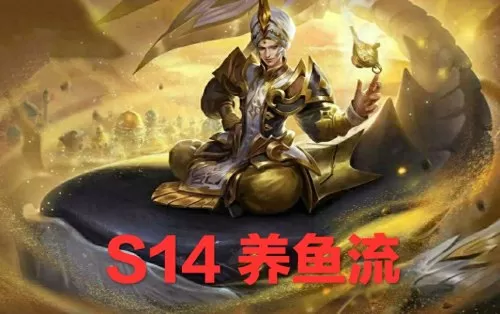 王者荣耀养鱼阵容搭配最新　王者荣耀无解阵容-第2张