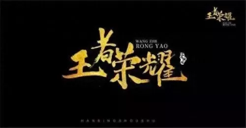 王者荣耀养鱼阵容搭配最新　王者荣耀无解阵容-第1张